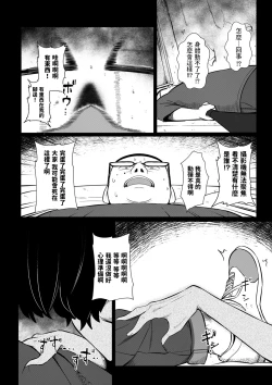 Page 6 of Noriko-san wa Maji!