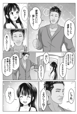 Page 8 of Kurokami Joukyou Shoujo to Otoko darake no Sharehouse