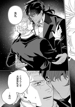 Page 15 of Hoshikuzu no Debutante - Debutante of Stardust 1