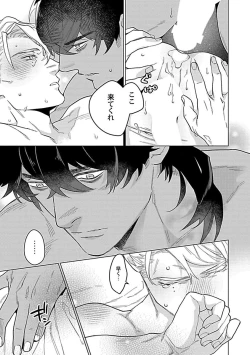 Page 32 of Hoshikuzu no Debutante - Debutante of Stardust 1