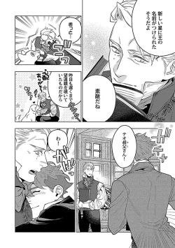 Page 6 of Hoshikuzu no Debutante - Debutante of Stardust 1