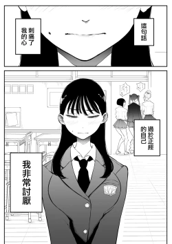Page 7 of Yokkyuu Fuman Majime Joshi ga Class no Yariman Gal to Dosukebe H Shichau Hanashi. | 欲求不滿的女子和同班的放蕩辣妹一起瘋狂H的故事