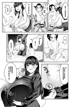 Page 14 of Shiroi Fuwafuwa to Kuroi Muchimuchi | 白肉的軟棉與黑肉的軟彈