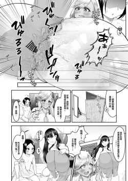 Page 31 of Shiroi Fuwafuwa to Kuroi Muchimuchi | 白肉的軟棉與黑肉的軟彈