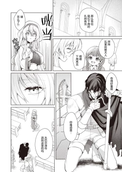 Page 2 of 『Ryou』Intonaru akuma zenpen and kohen