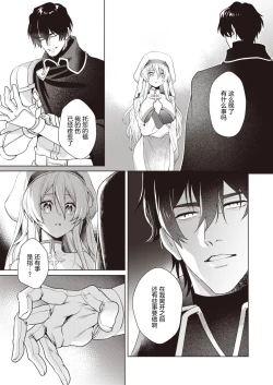 Page 7 of 『Ryou』Intonaru akuma zenpen and kohen