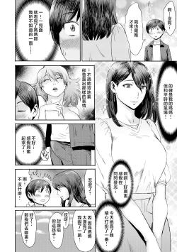 Page 5 of Soukan Syndrome Ch. 5