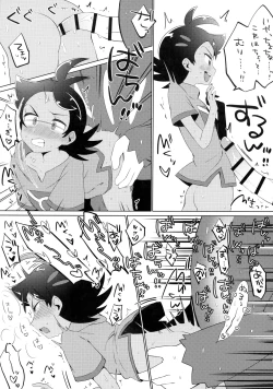 Page 12 of Fellow & MYSTERIOUS MYSTERIOUS INVADER