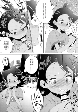 Page 15 of Fellow & MYSTERIOUS MYSTERIOUS INVADER