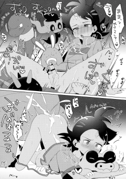 Page 21 of Fellow & MYSTERIOUS MYSTERIOUS INVADER