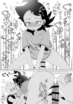 Page 23 of Fellow & MYSTERIOUS MYSTERIOUS INVADER