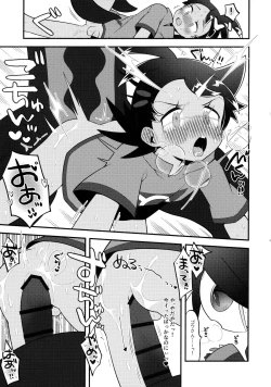 Page 46 of Fellow & MYSTERIOUS MYSTERIOUS INVADER