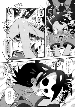 Page 47 of Fellow & MYSTERIOUS MYSTERIOUS INVADER