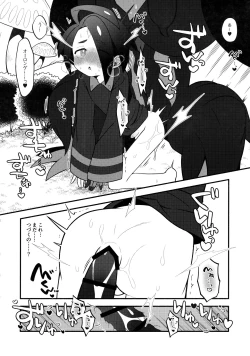 Page 51 of Fellow & MYSTERIOUS MYSTERIOUS INVADER