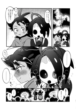 Page 56 of Fellow & MYSTERIOUS MYSTERIOUS INVADER