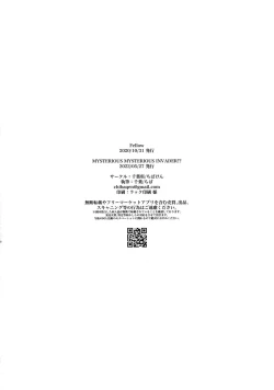 Page 57 of Fellow & MYSTERIOUS MYSTERIOUS INVADER