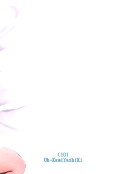 Page 27 of Onegaishimasu, Kasumi-chan