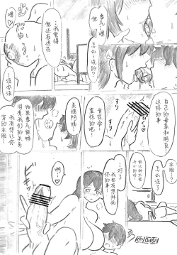 Page 103 of Harayome no Mura -Sono San