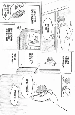 Page 11 of Harayome no Mura -Sono San