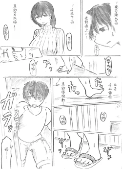 Page 123 of Harayome no Mura -Sono San