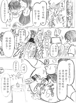 Page 145 of Harayome no Mura -Sono San