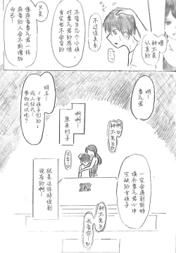 Page 147 of Harayome no Mura -Sono San