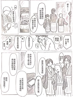 Page 43 of Harayome no Mura -Sono San