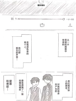 Page 85 of Harayome no Mura -Sono San