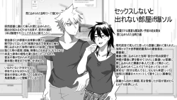 Page 2 of IF Bakugou x female dream owner's fantasy story in a room where you can't leave without sex