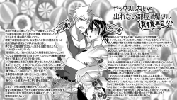 Page 4 of IF Bakugou x female dream owner's fantasy story in a room where you can't leave without sex