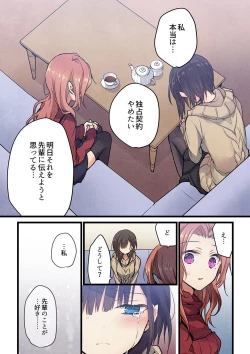 Page 14 of Kimi ga Sore o Ai to Yonde mo - Even if you call it love 33