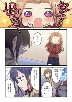 Page 15 of Kimi ga Sore o Ai to Yonde mo - Even if you call it love 33