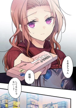 Page 22 of Kimi ga Sore o Ai to Yonde mo - Even if you call it love 33