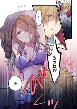 Page 23 of Kimi ga Sore o Ai to Yonde mo - Even if you call it love 33