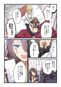 Page 24 of Kimi ga Sore o Ai to Yonde mo - Even if you call it love 33