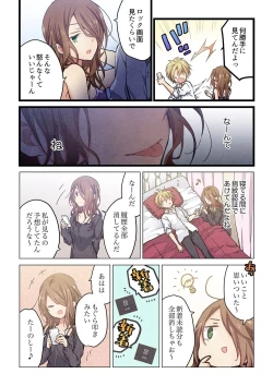 Page 25 of Kimi ga Sore o Ai to Yonde mo - Even if you call it love 33