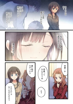 Page 9 of Kimi ga Sore o Ai to Yonde mo - Even if you call it love 33