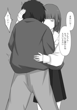 Page 39 of Bouryoku Otoko ga Dorei ni Ochiru made