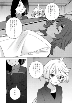 Page 10 of Kienai Ato, Egao No Riyuu, Onaka Ga Suite.