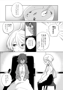 Page 17 of Kienai Ato, Egao No Riyuu, Onaka Ga Suite.