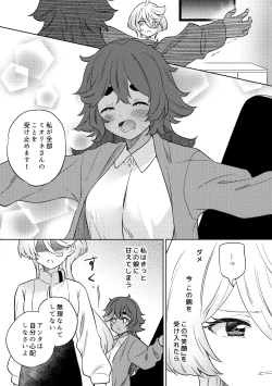 Page 19 of Kienai Ato, Egao No Riyuu, Onaka Ga Suite.