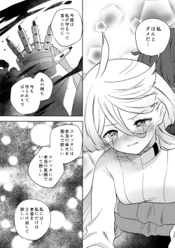 Page 24 of Kienai Ato, Egao No Riyuu, Onaka Ga Suite.