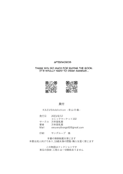 Page 29 of KAZUSAddiction