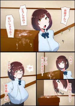 Page 13 of Shokushu Chinpo Onee-san