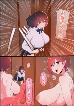 Page 18 of Shokushu Chinpo Onee-san