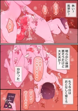 Page 79 of Shokushu Chinpo Onee-san