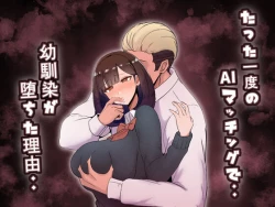 Page 90 of Shokushu Chinpo Onee-san