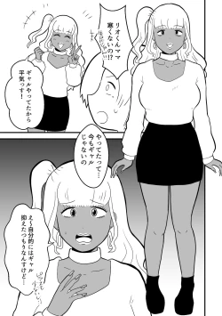 Page 79 of Rin-chan Papa Sengyoushufu ga Mamatomo Zenin Kutte mita Sono 2