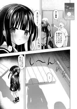 Page 13 of Yua Nightmare