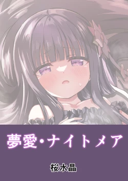 Page 27 of Yua Nightmare